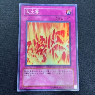 Big Burn Super Rare JP047