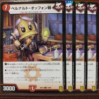 kin1773 set discount Bianca Sir Naruto Offon U-foil 39/95
