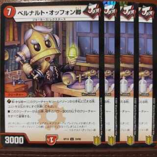 kin1772 set discount Bianca Sir Naruto Offon U-foil 39/95