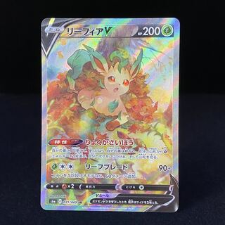 LeafeonV SR SA 071/069