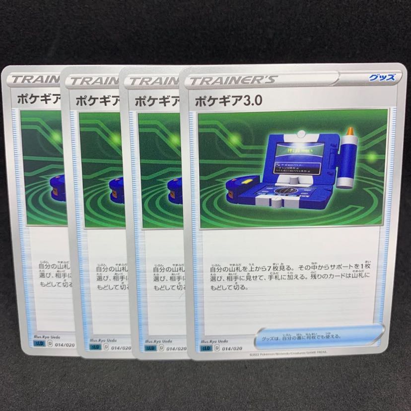 D Special price】Pokegear TD 014/020