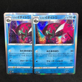 Japanese knotweed R 013/071