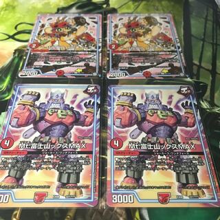 Mt.富士山ックスMAX バルバルバルチュー 4枚セット