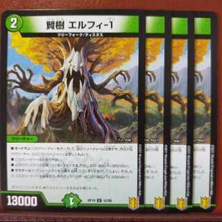 リーヨさん専用　kin896セット割引　賢樹 エルフィ-1 U 43/95