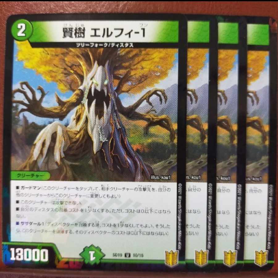 EXT087 set discount exclusively for Mr. Kirin Wise tree Elfi -1 U-foil 10/15