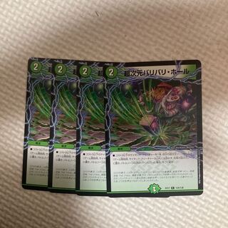 超次元バリバリ・ホール C 134/138 1枚