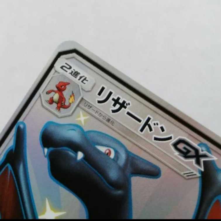 CharizardGX SSR 209/150