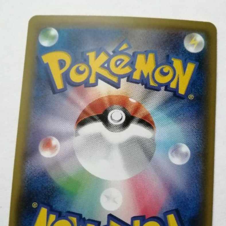 CharizardGX SSR 209/150