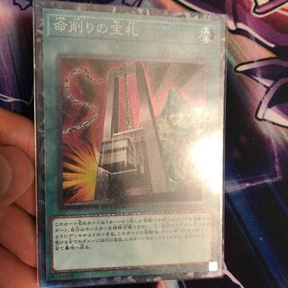 命削りの宝札　コレクターズレア