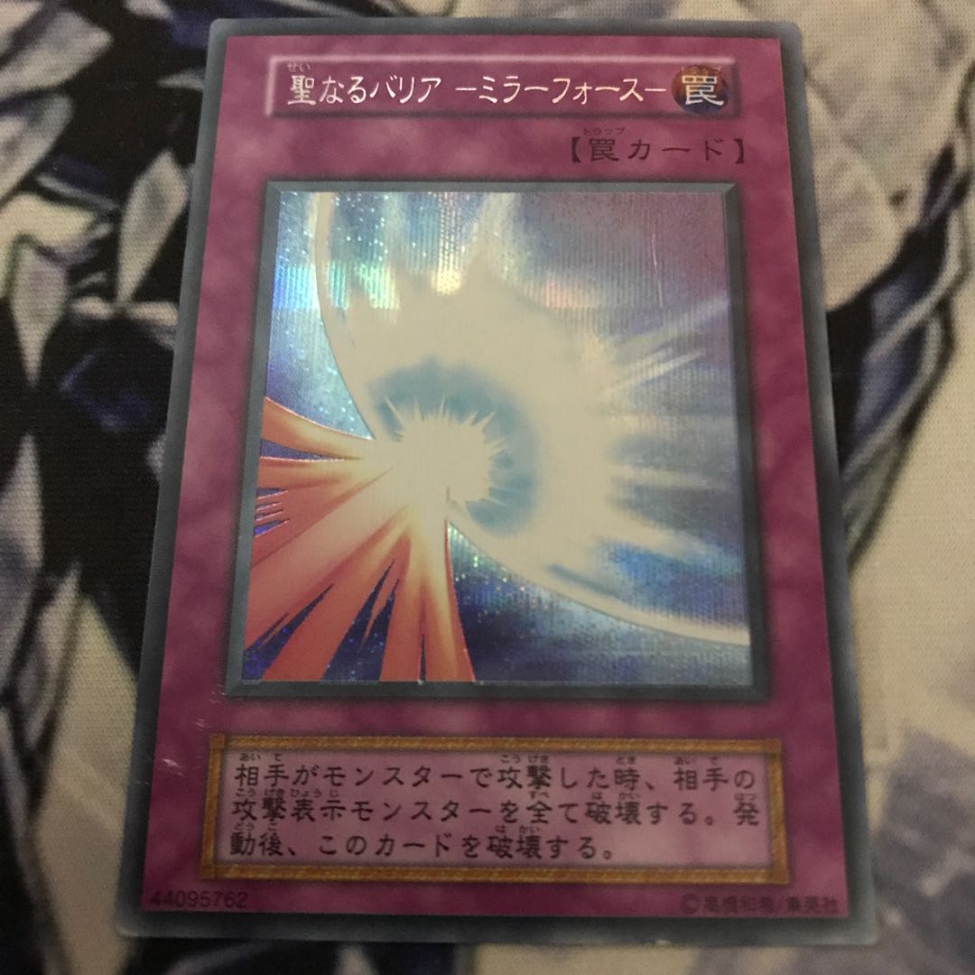 Sacred Barrier - Mirror Riryoku - Secret Rare JPT01