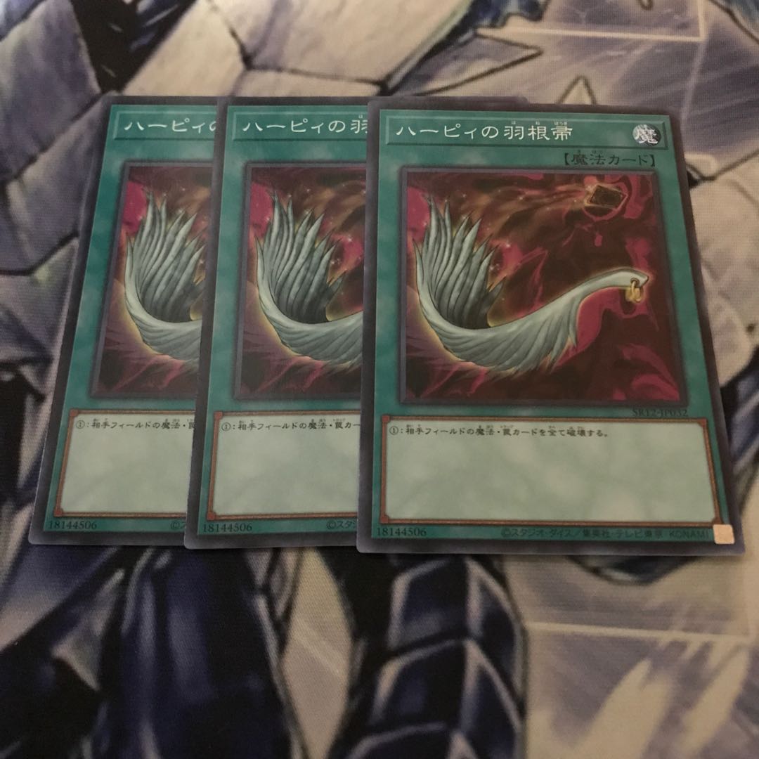 Harpie's Feather Duster Normal JP032