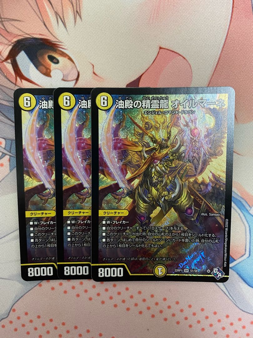 Spirit Dragon of Oil Hall Oilmane SR S1/S8 Set of 3