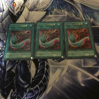 Harpie's Feather Duster Ultra Rare 02