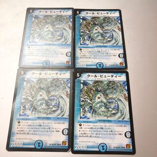 Cool Beauty R 19/110 4 sheets