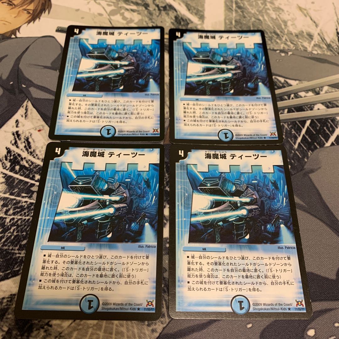 海魔城ティーツー