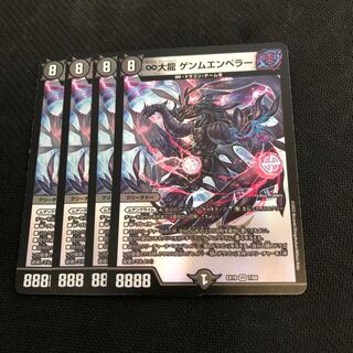 ∞ Great Dragon Gemm Emperor VR 7/68 4 sheets