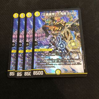 Justice Star Emperor" <Okira.Star> 4 SR S1/S11