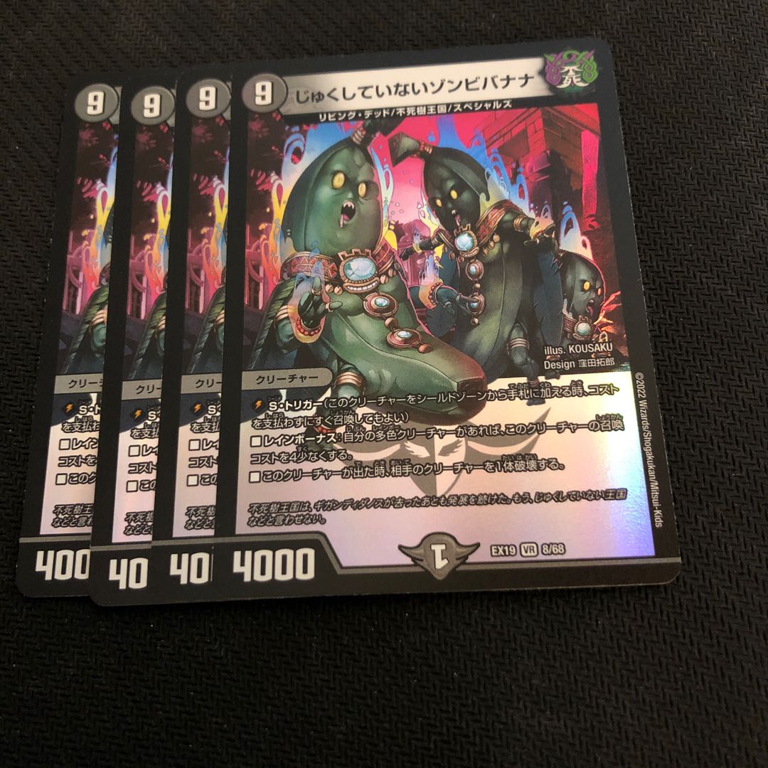 Zombie Banana VR not sequenced 8/68 4 pieces