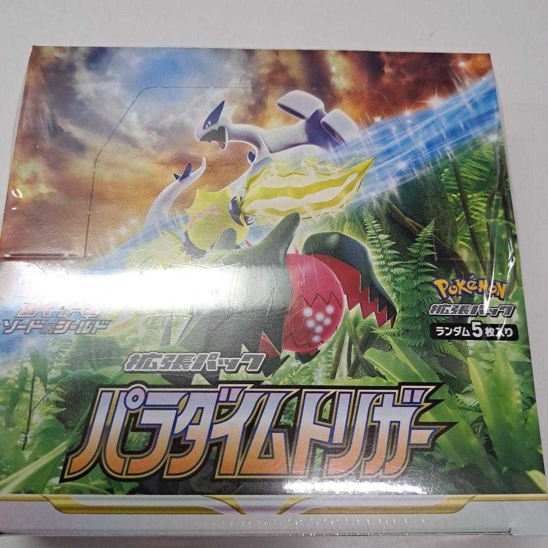 Expansion Pack Paradigm Trigger Box