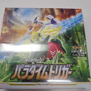 Expansion Pack Paradigm Trigger Box