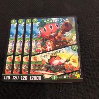 Ichigotchi Tank｜Let's Go Strawberry C 65/68 4pcs
