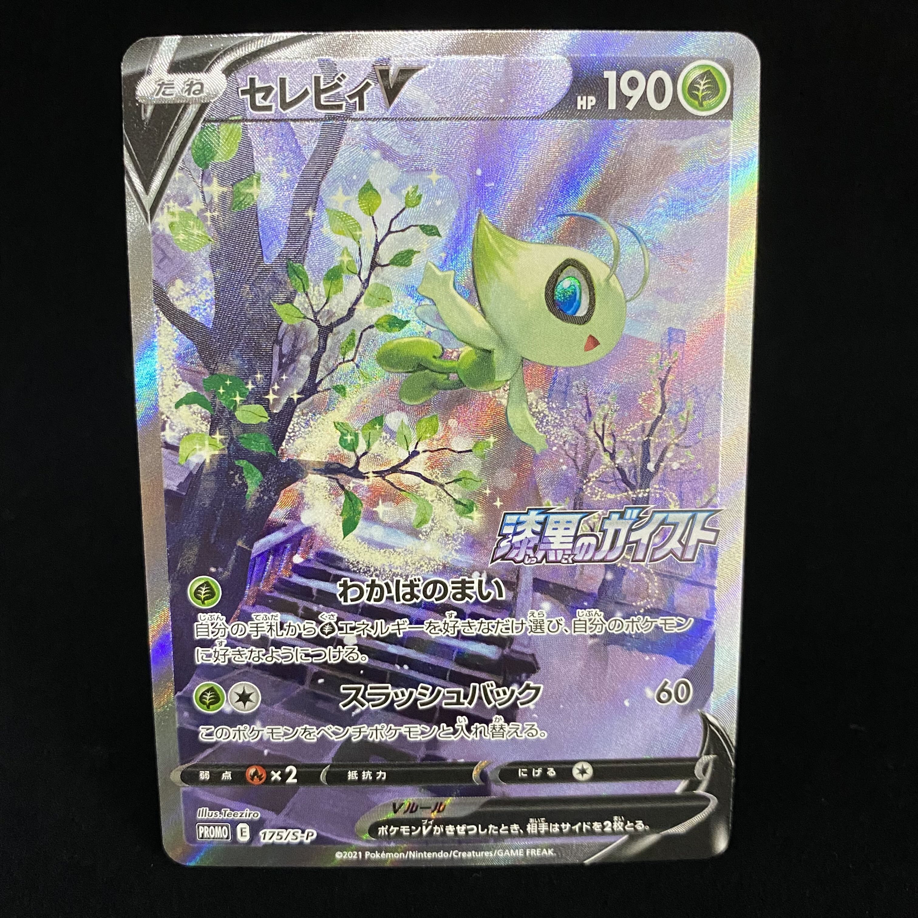 CelebiV SR Spec SA promo 175/S-P