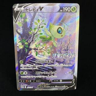 CelebiV SR Spec SA promo 175/S-P