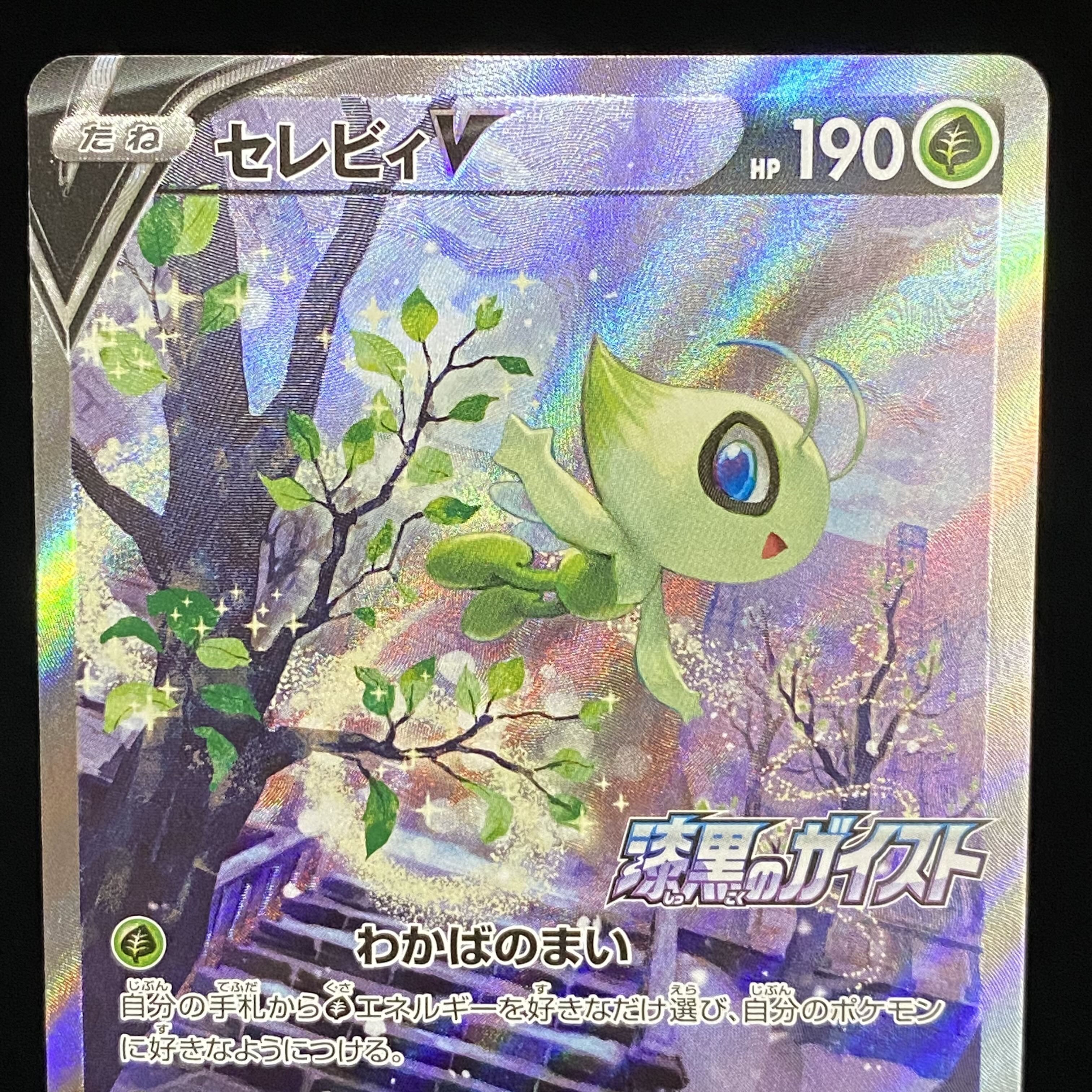 CelebiV SR Spec SA promo 175/S-P