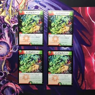 メンデルスゾーン 4枚