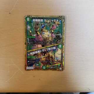 Psychic Mobile Trap Volkner Jadeon & Hell Paradise Trap Apocalypse