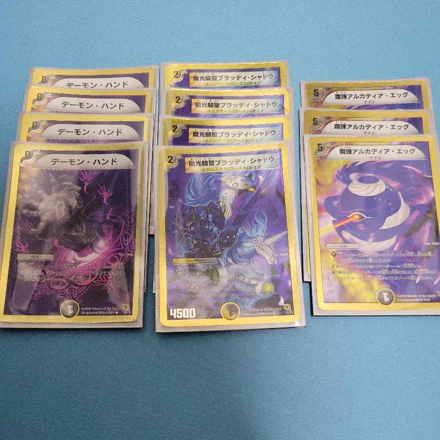 Arcadian Knights with sleeve