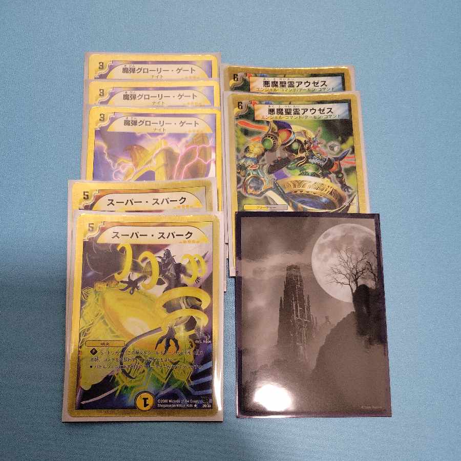 Arcadian Knights with sleeve