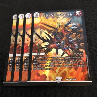 Jojo Crasher Wakemam VR 2/68 4 sheets