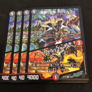 Ryuso 05, Ivirvi｜Evil Fords VR 9/68 4 sheets