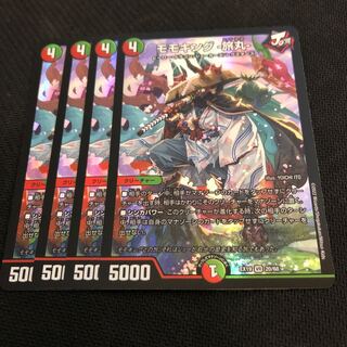 Momo King -Tabi Maru- VR 20/68 4 sheets