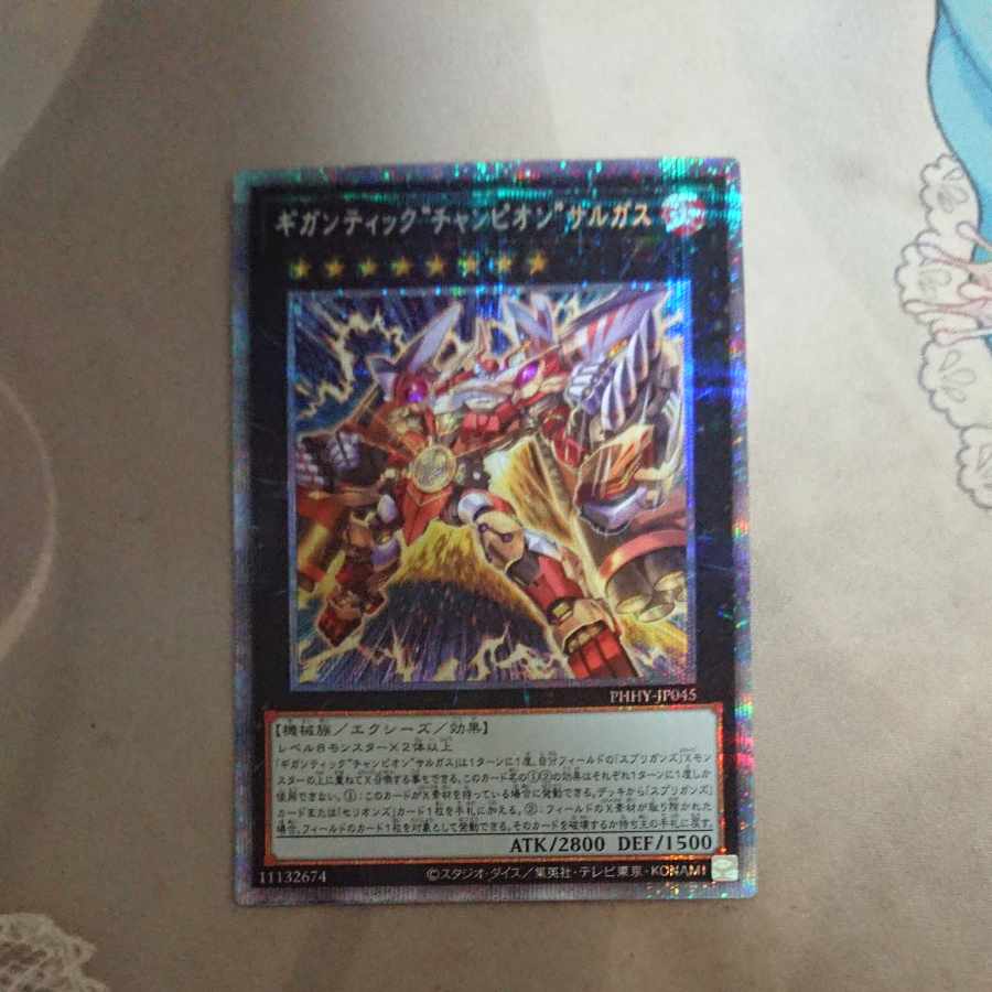 Gigantic "Champion" Sargas Prismatic Secret Rare JP045