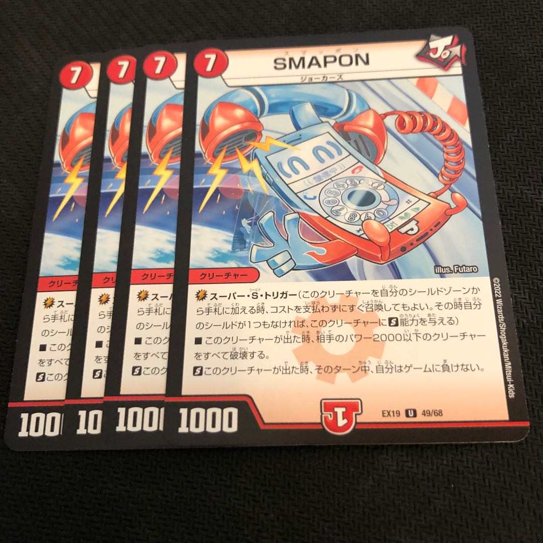 SMAPON U 49/68 4 sheets