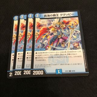 True Umi's High King Guppy C 60/68 4pcs.