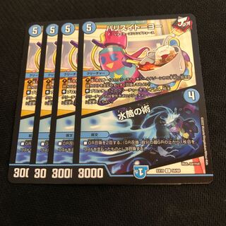 Ba Squirrel Itoyo|The Art of Water Cylinder C 59/68 4pcs