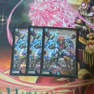 SSS class natural disaster Dead Damned 2/18