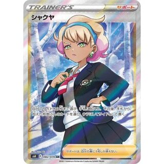 [Condition A-] Shakya [SR] {082/070}