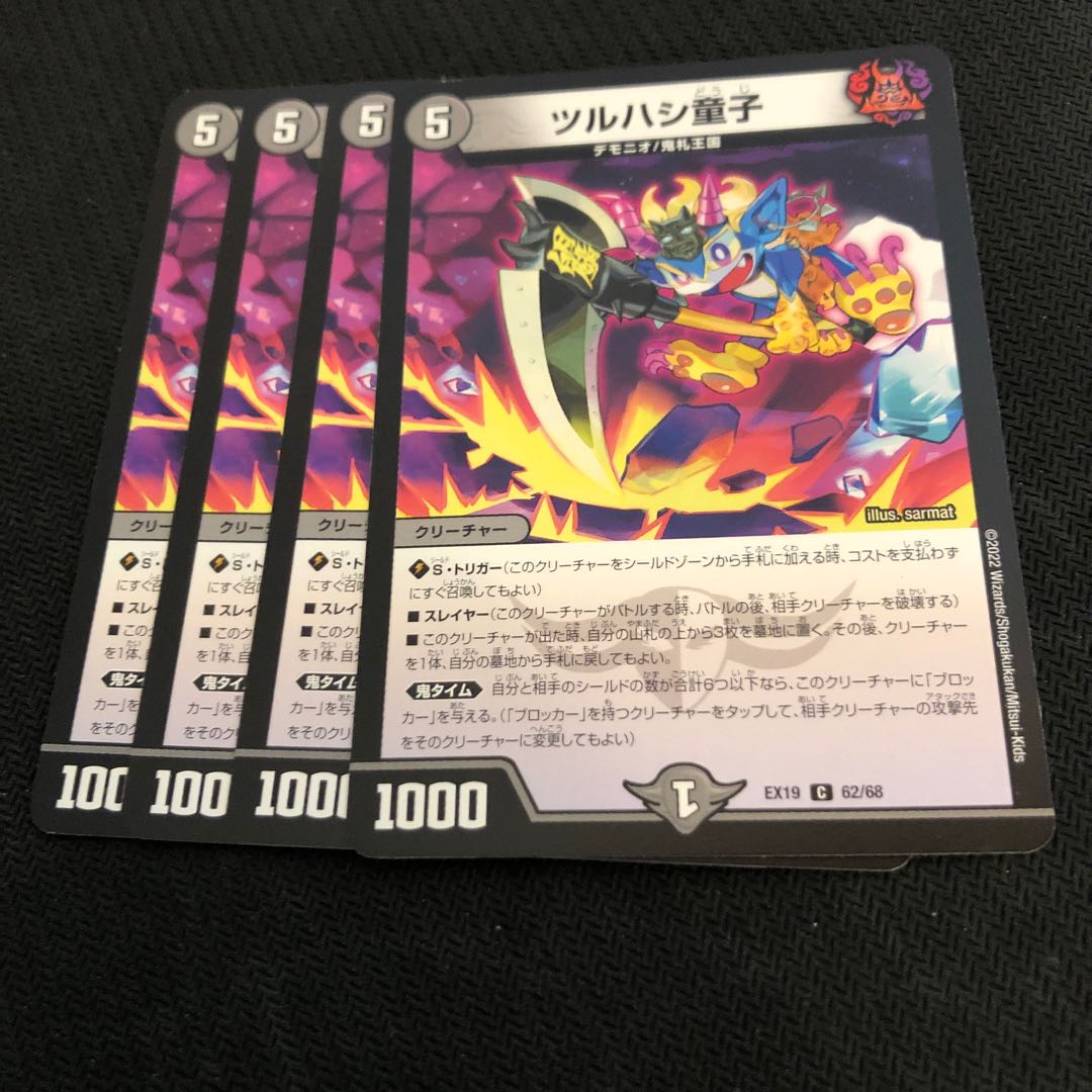 Tsuruhashi Doji C 62/68 4 sheets