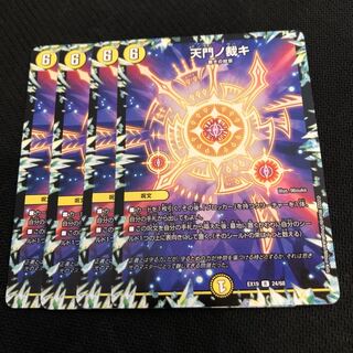 天門ノ裁キ R 24/68 4枚 4枚