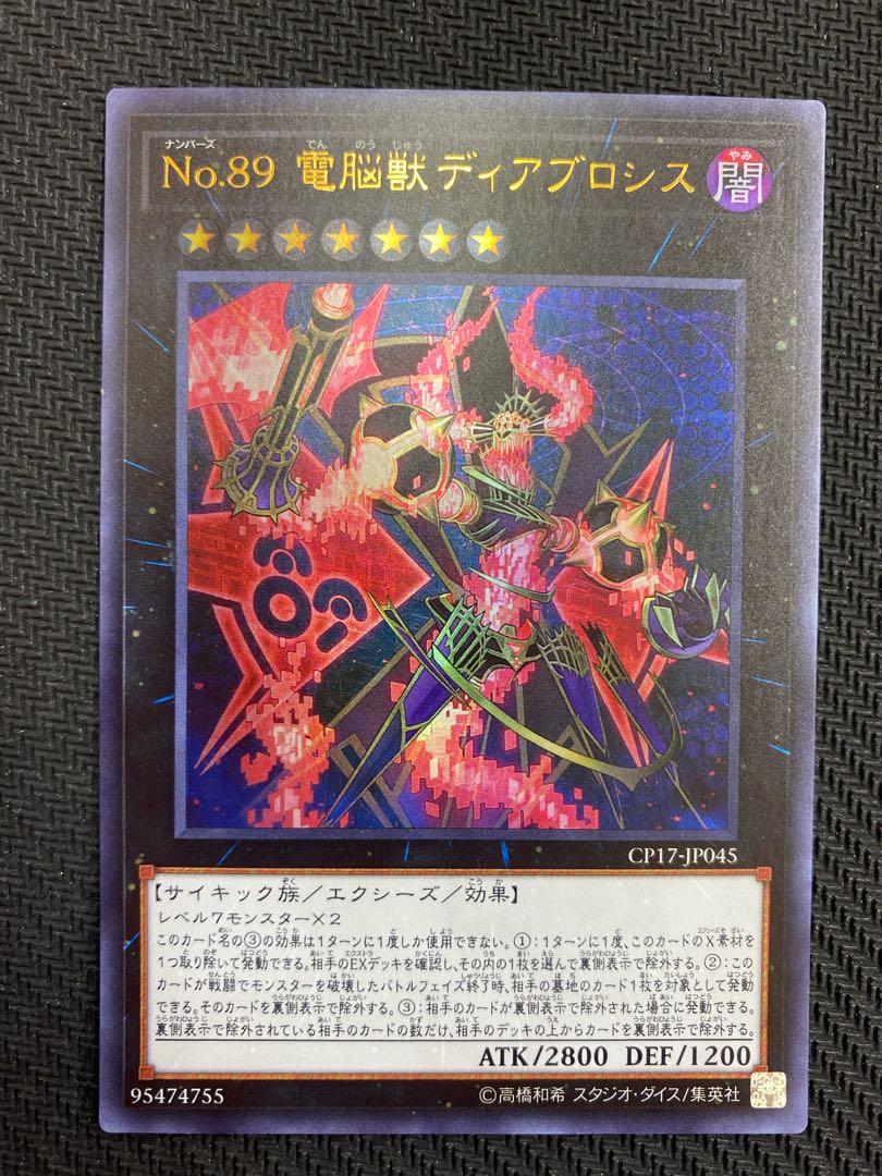 Number 89: Diablosis the Mind Hacker Ultra (only)