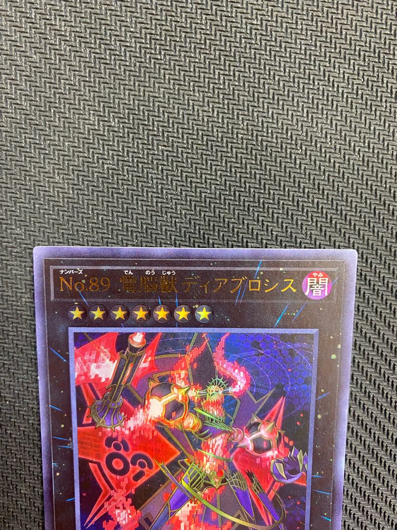 Number 89: Diablosis the Mind Hacker Ultra (only)