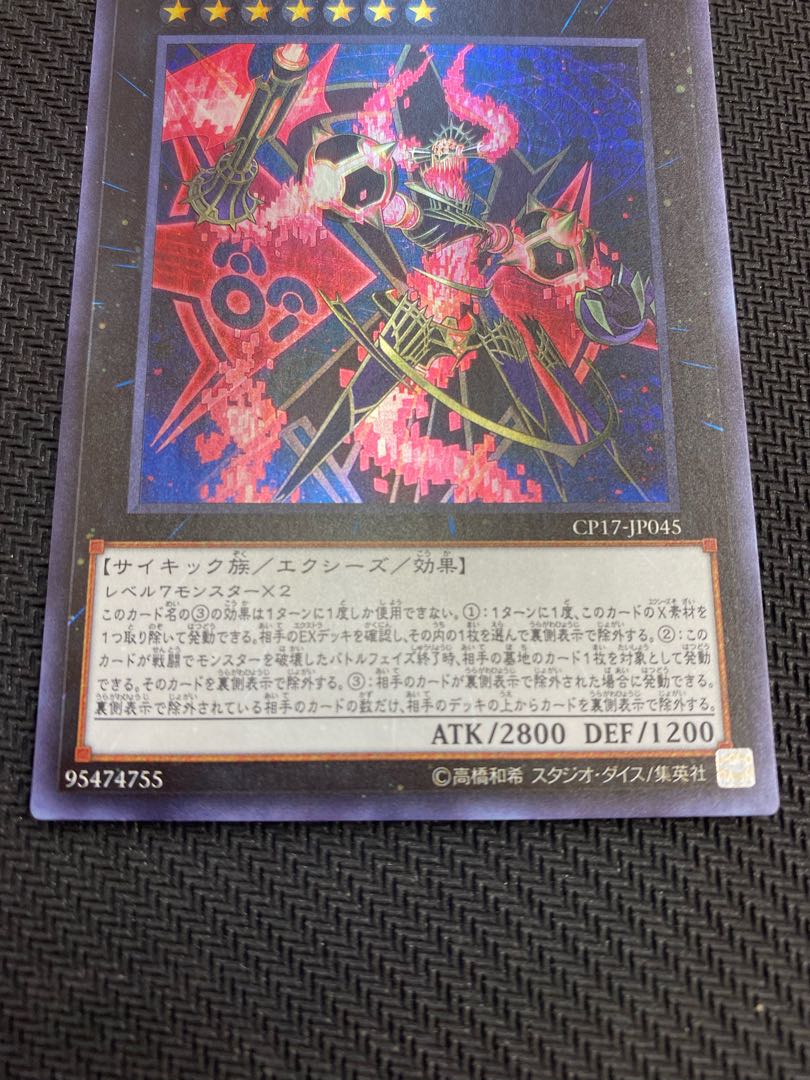 Number 89: Diablosis the Mind Hacker Ultra (only)