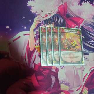 Mecha-ei Tataki (20th Black Treasure) U-foil T14/T20 DMRP-22 Wang LaiMAX Expansion Pack Final trump card! Master CRYMAX!