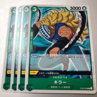 ワンピースカード　キラー　4枚