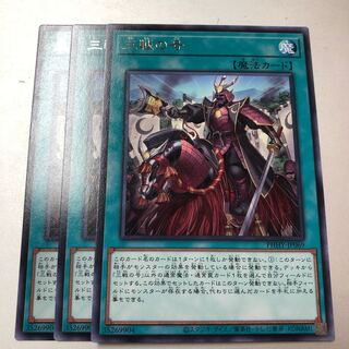 No. of Three Fights Rare JP069 3 pieces