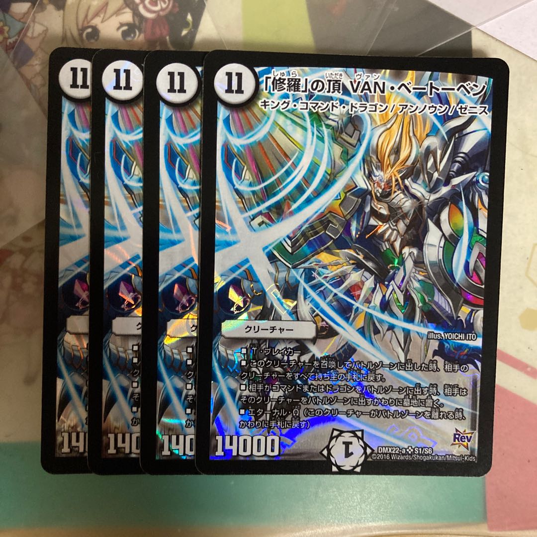 [Lowest price] Summit of "Shura" VAN Beethoven SR S1/S6